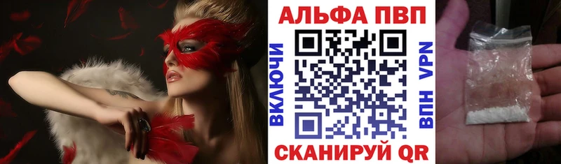 Купить где  Егорьевск  A-PVP VHQ 