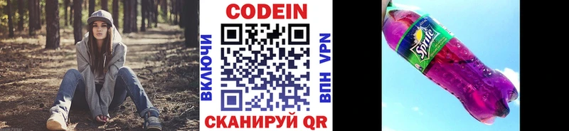 Купить  Егорьевск  Кодеин Purple Drank 