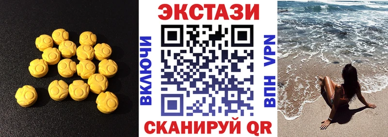Купить закладки  Егорьевск  ЭКСТАЗИ VHQ 