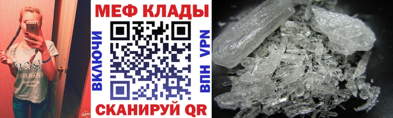 МЕФ VHQ  Купить  Егорьевск 