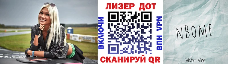 Марки 25I-NBOMe 1,5мг  Купить  Егорьевск 